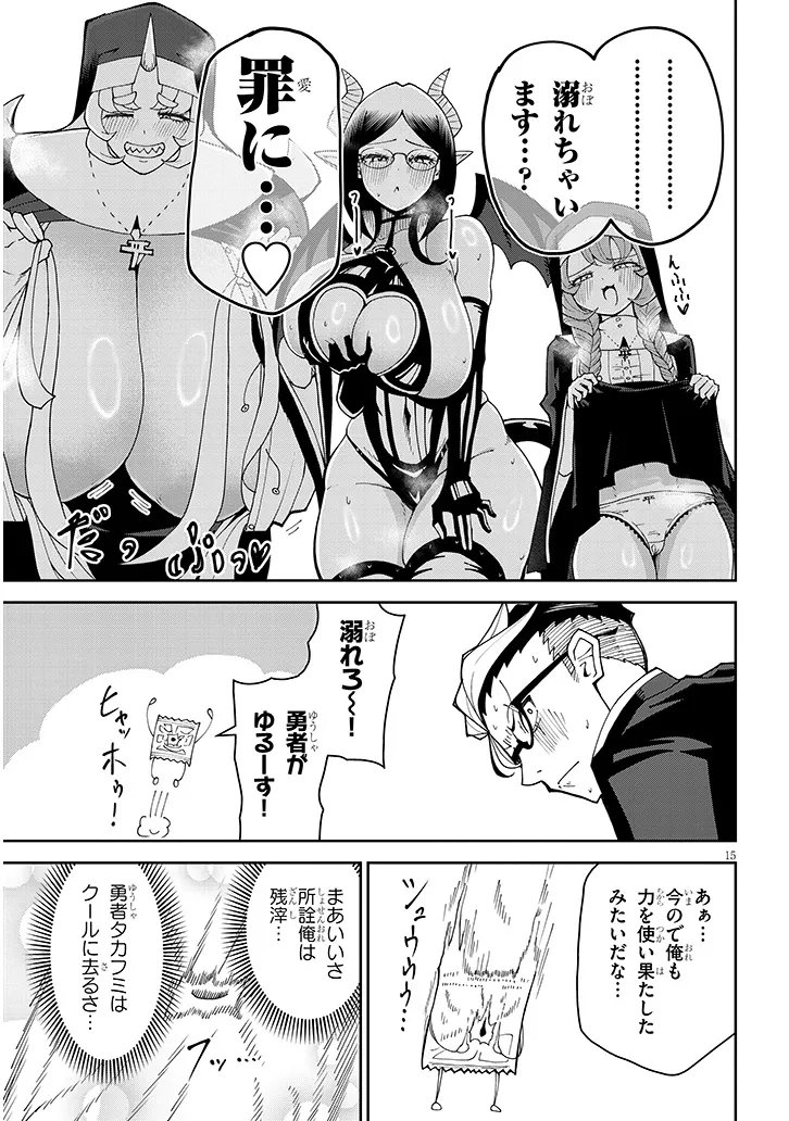 Page 15