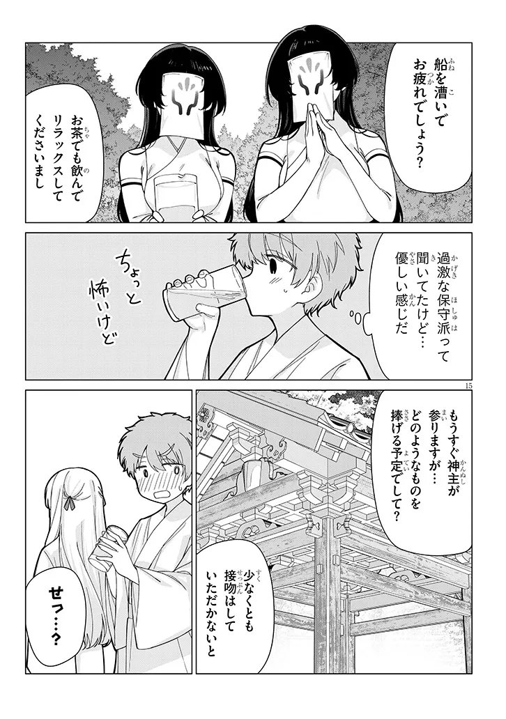 Page 15