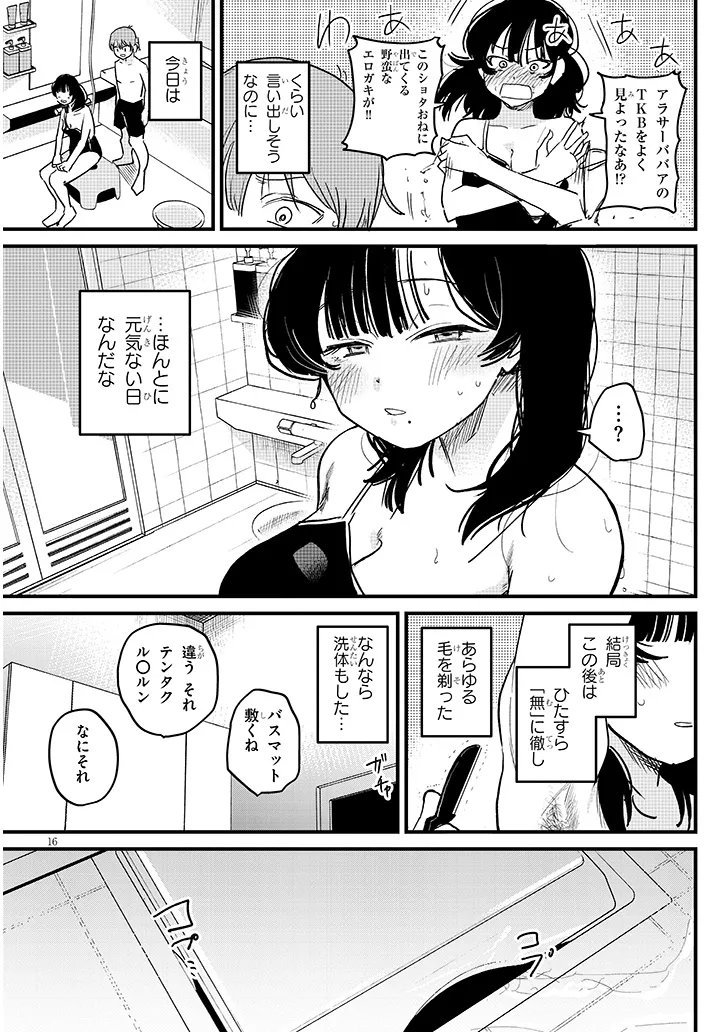 Page 16