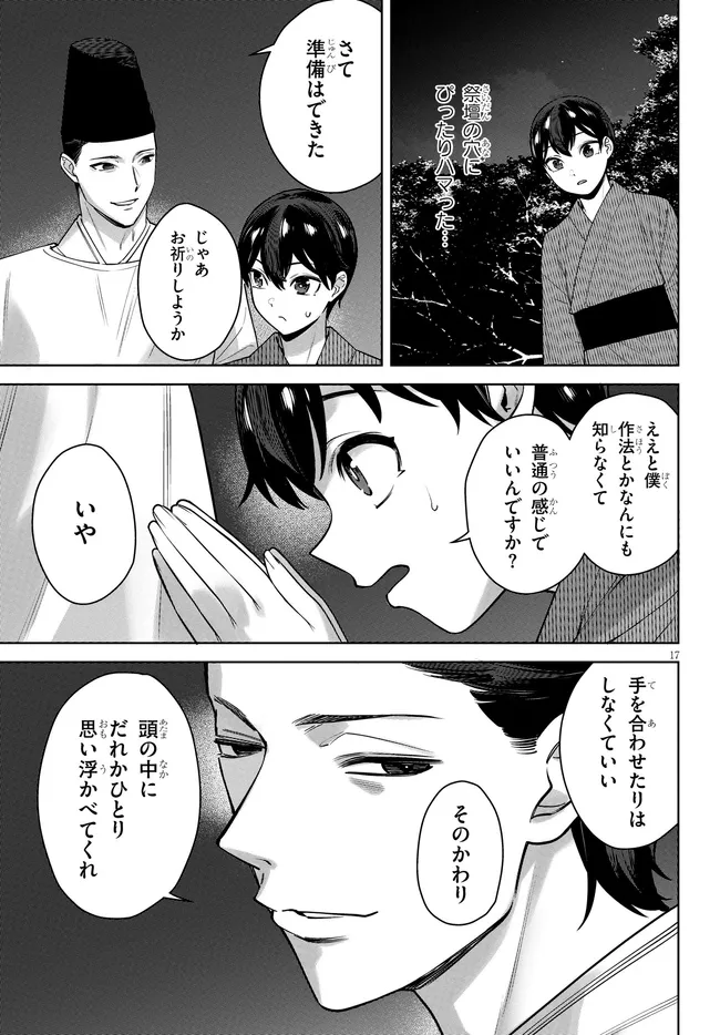 Page 17