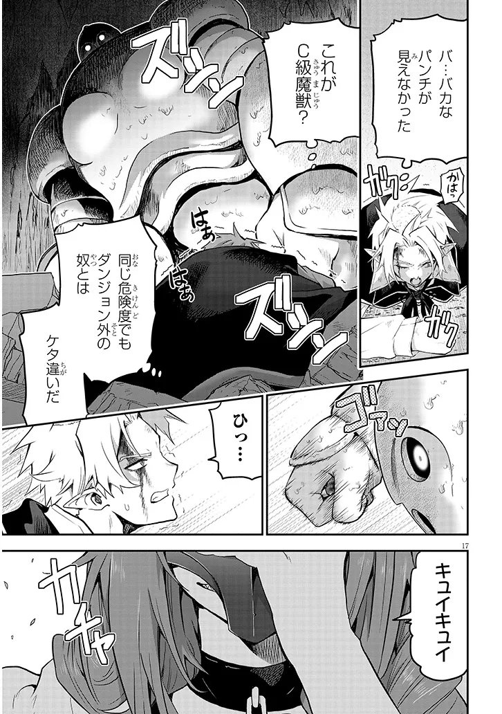 Page 17