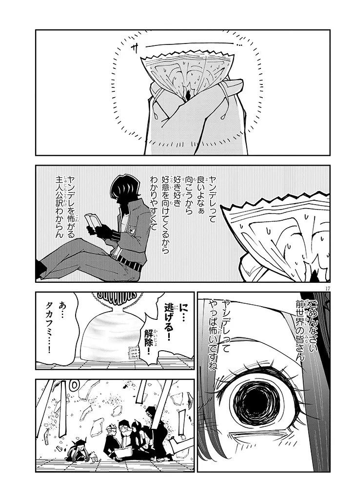 Page 17
