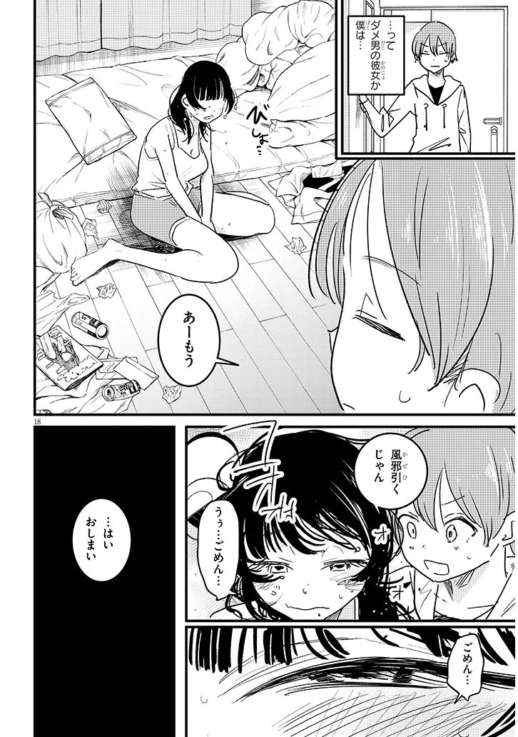 Page 18
