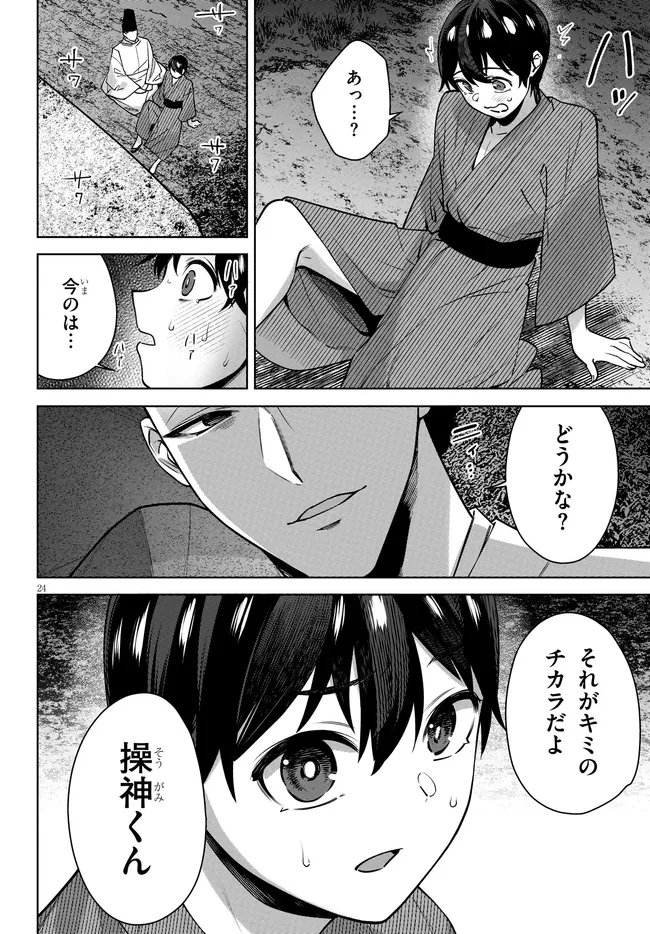 Page 24
