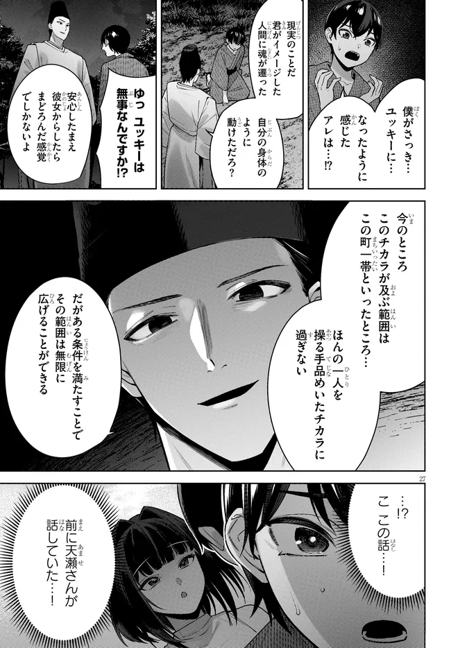 Page 27
