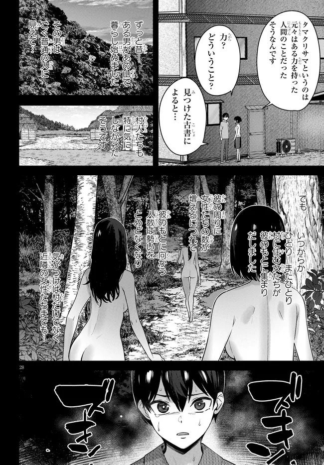 Page 28