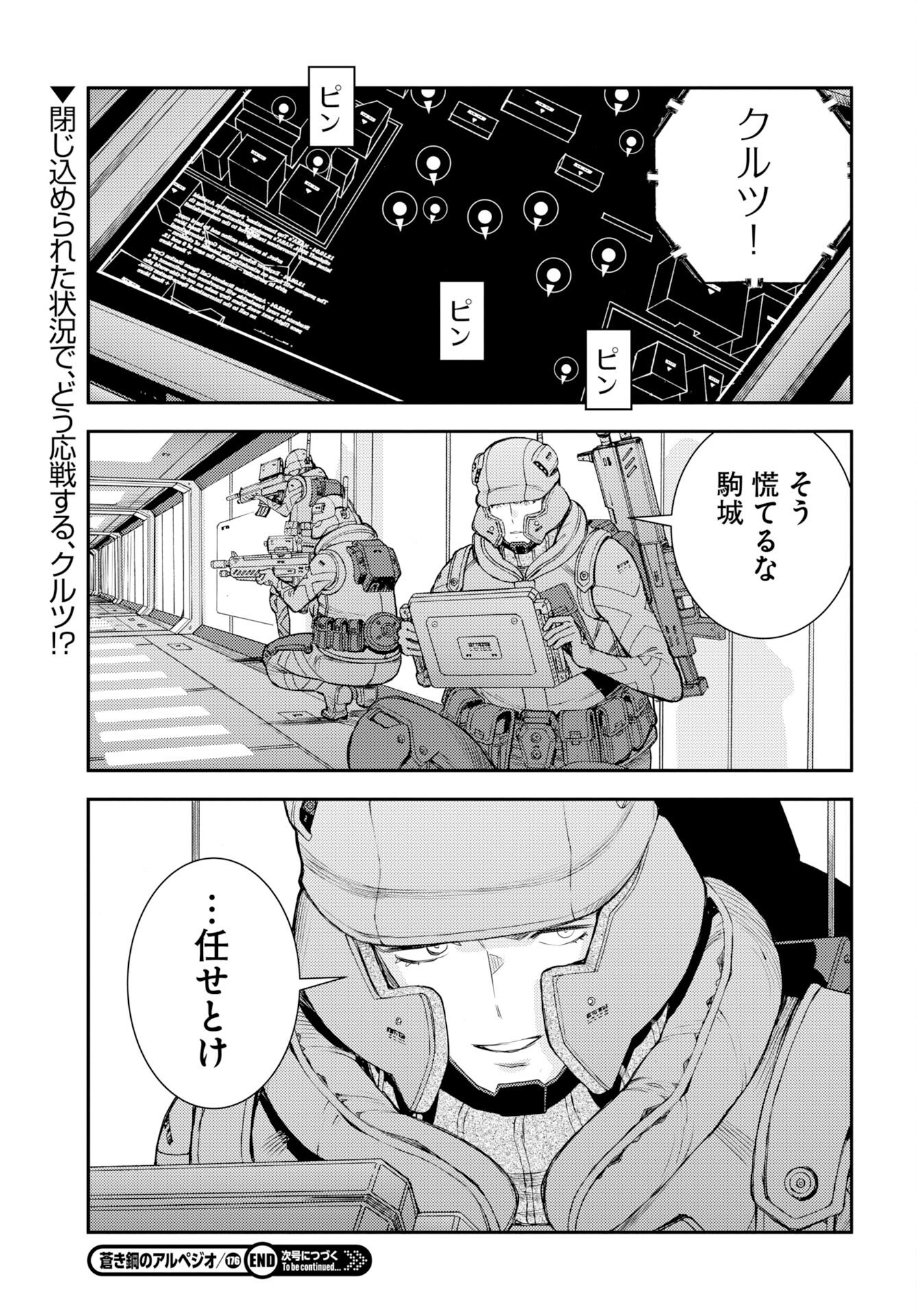 Page 31