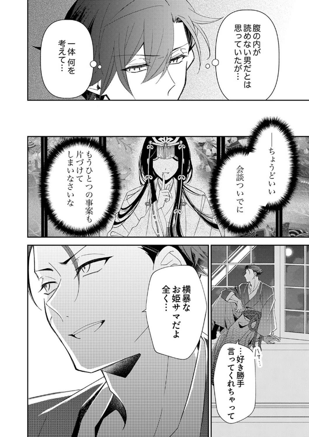 Page 30
