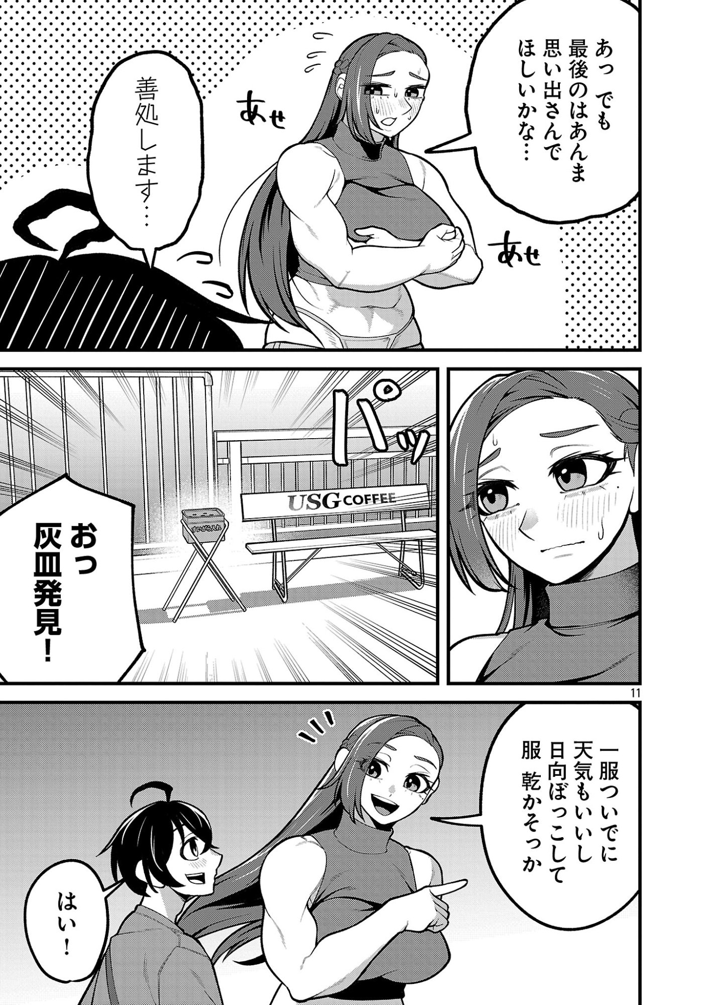 Page 11
