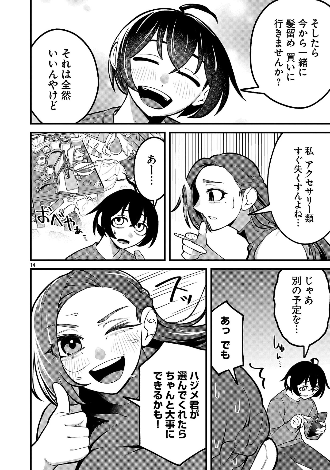 Page 14
