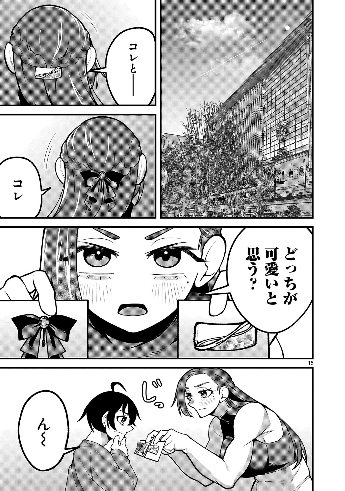 Page 15
