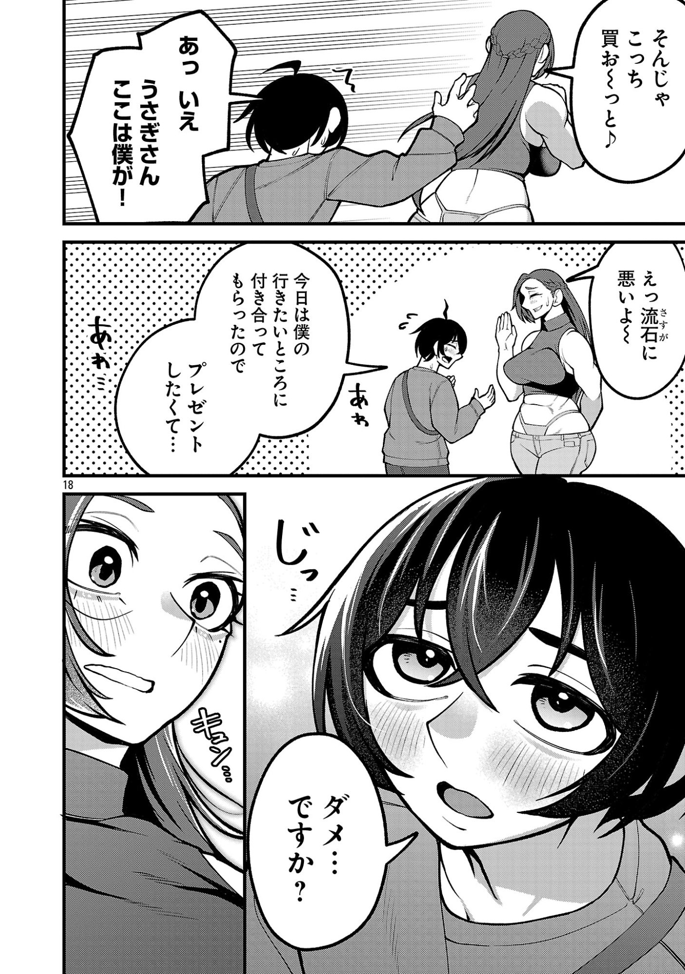 Page 18