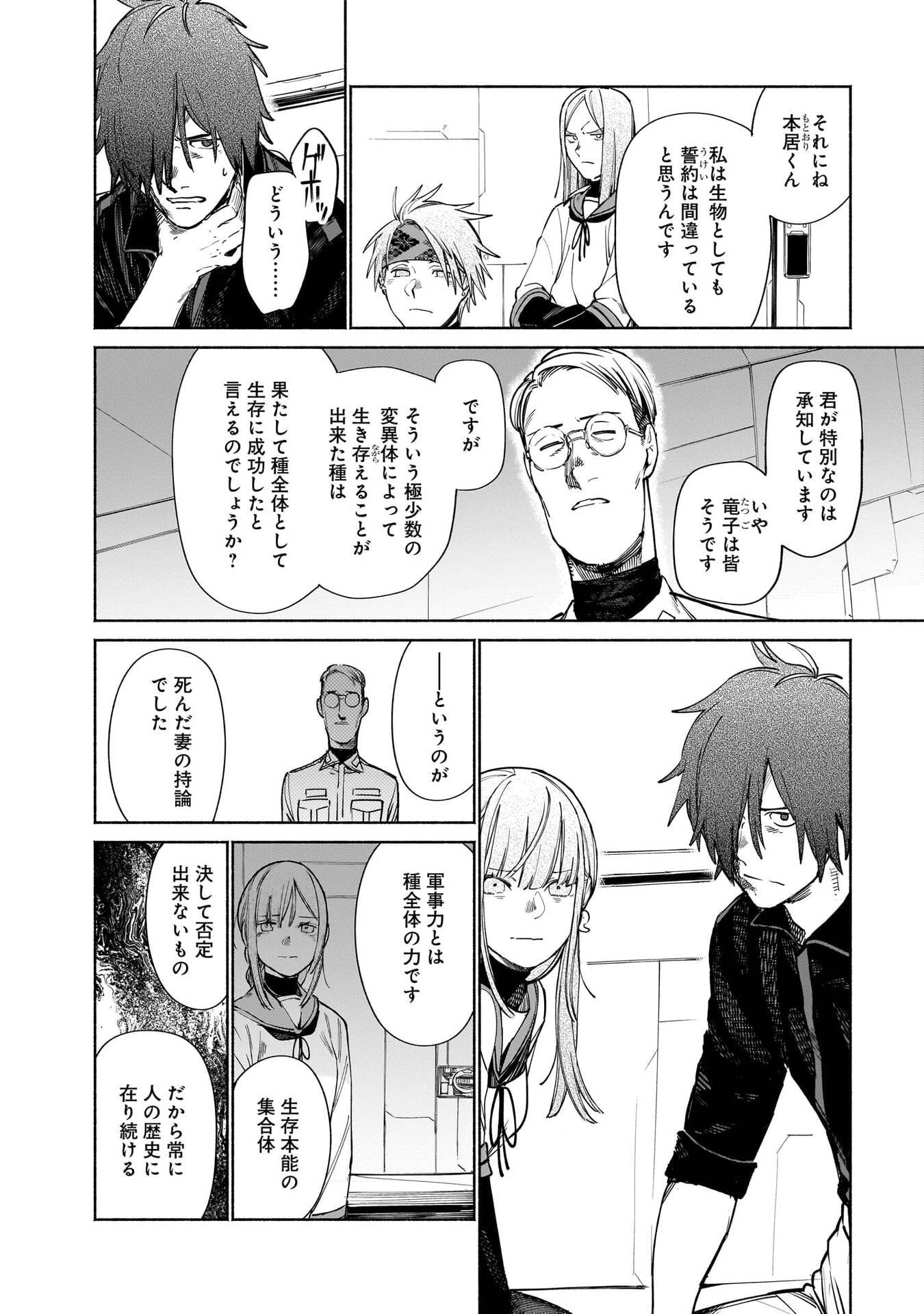 Page 42