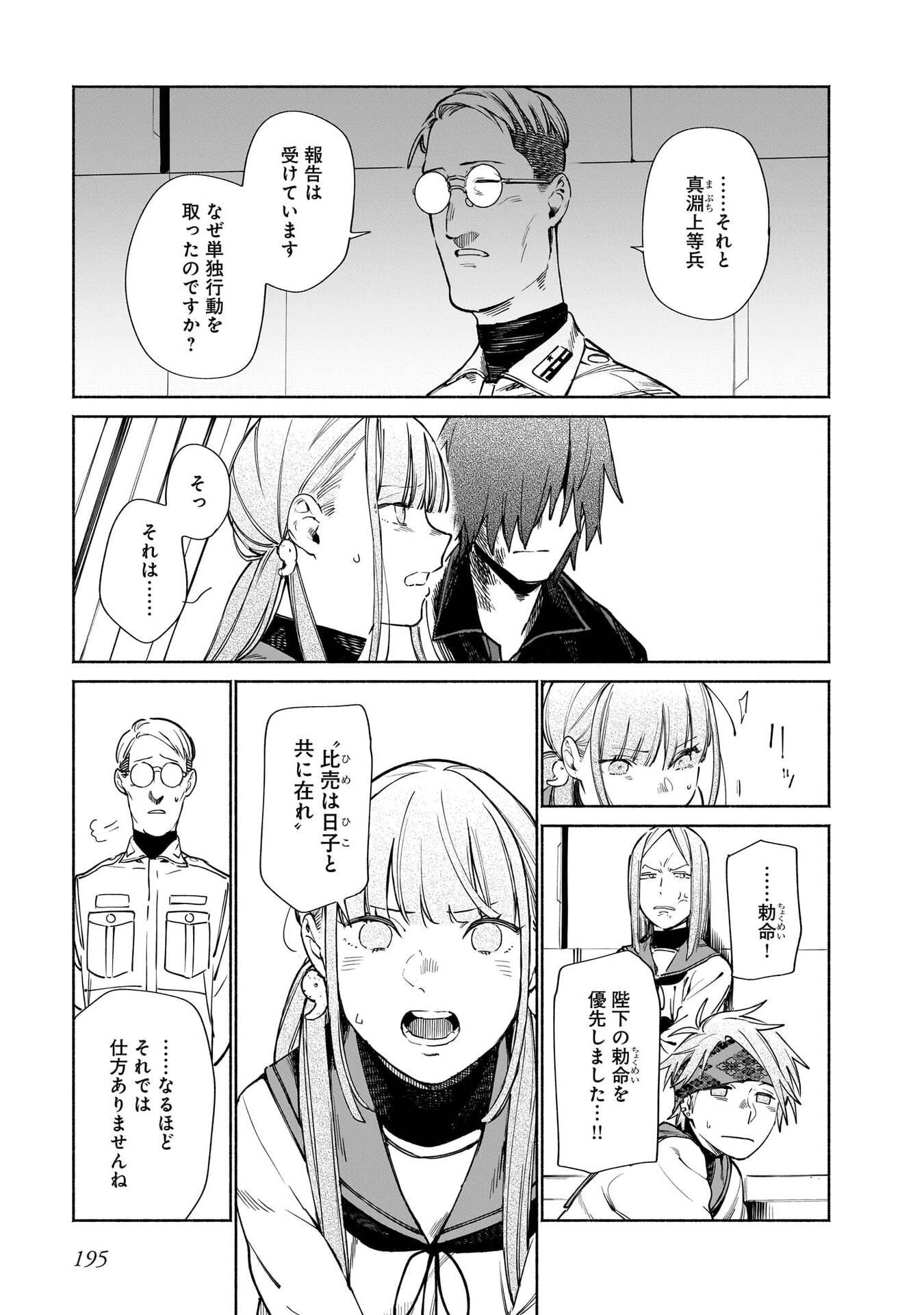 Page 43