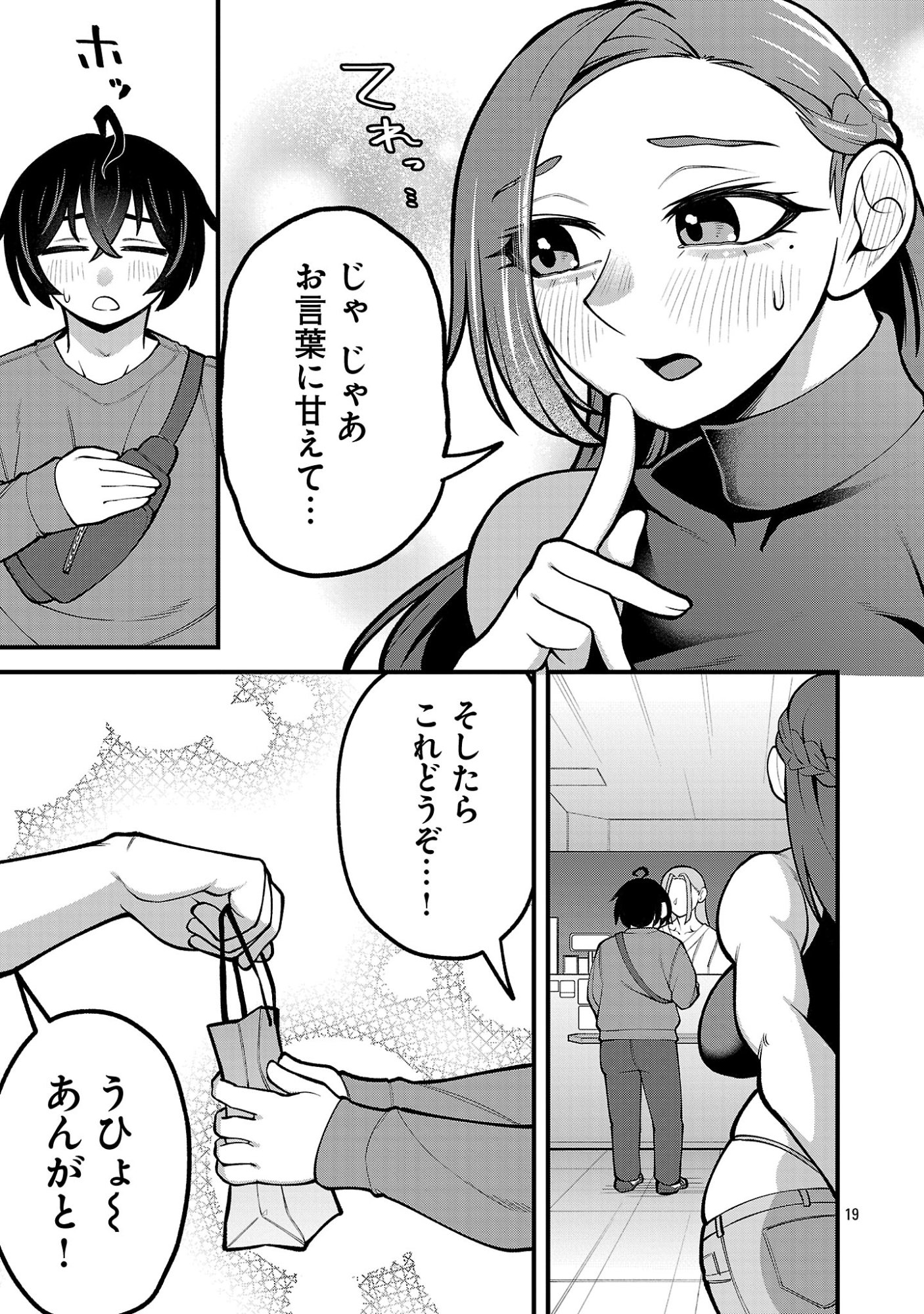 Page 19