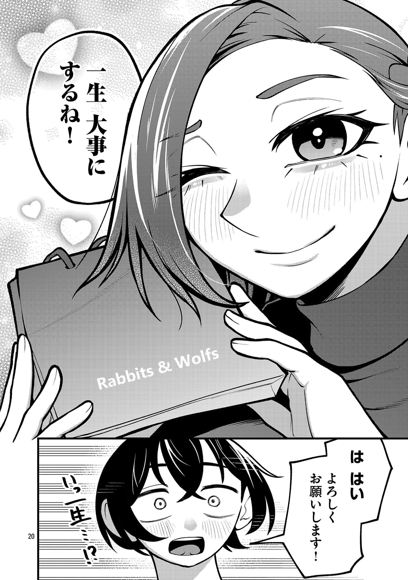 Page 20