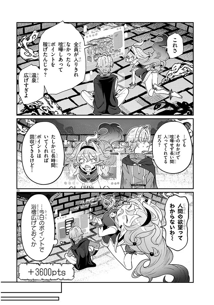 Page 10