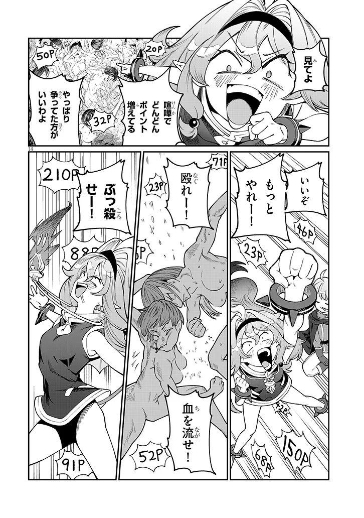 Page 14