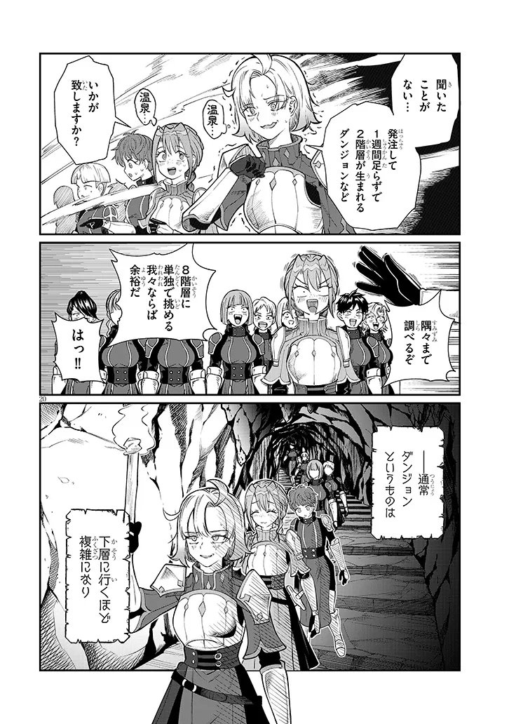 Page 20