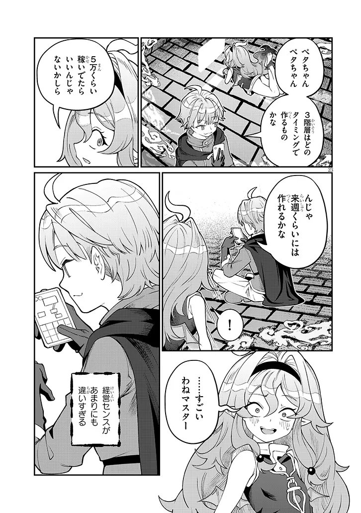 Page 23