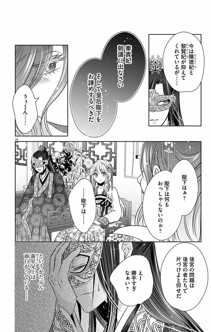 Page 24