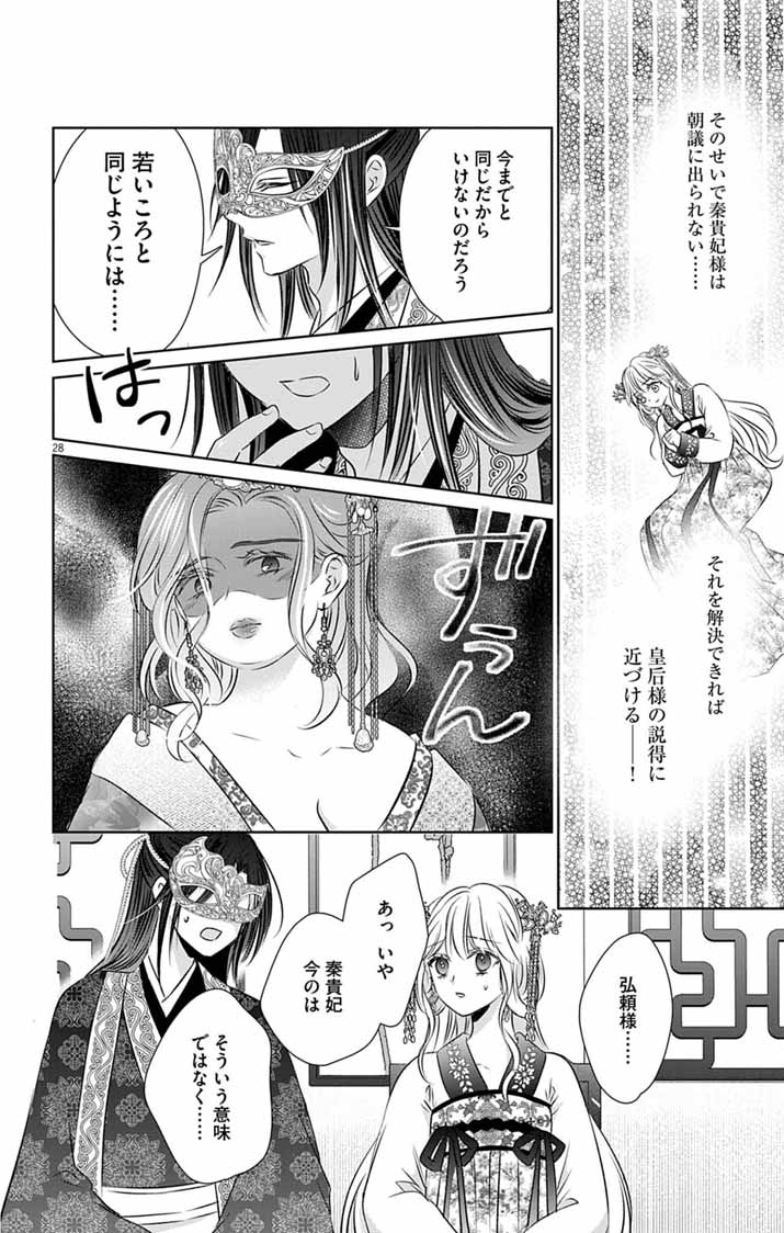Page 28