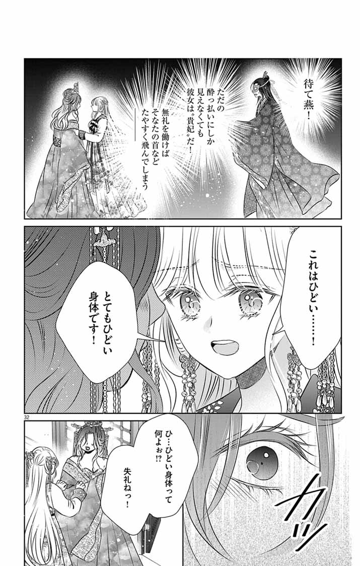 Page 32