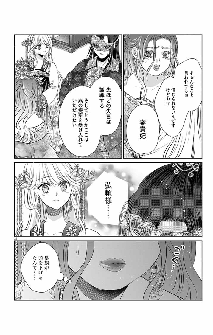 Page 36