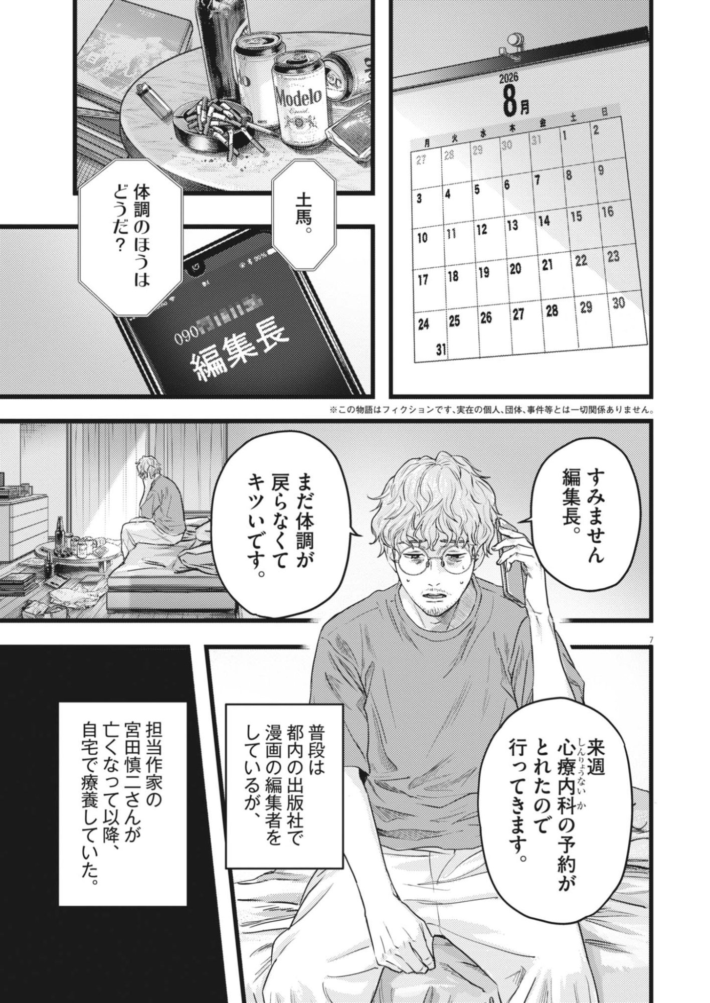 Page 7