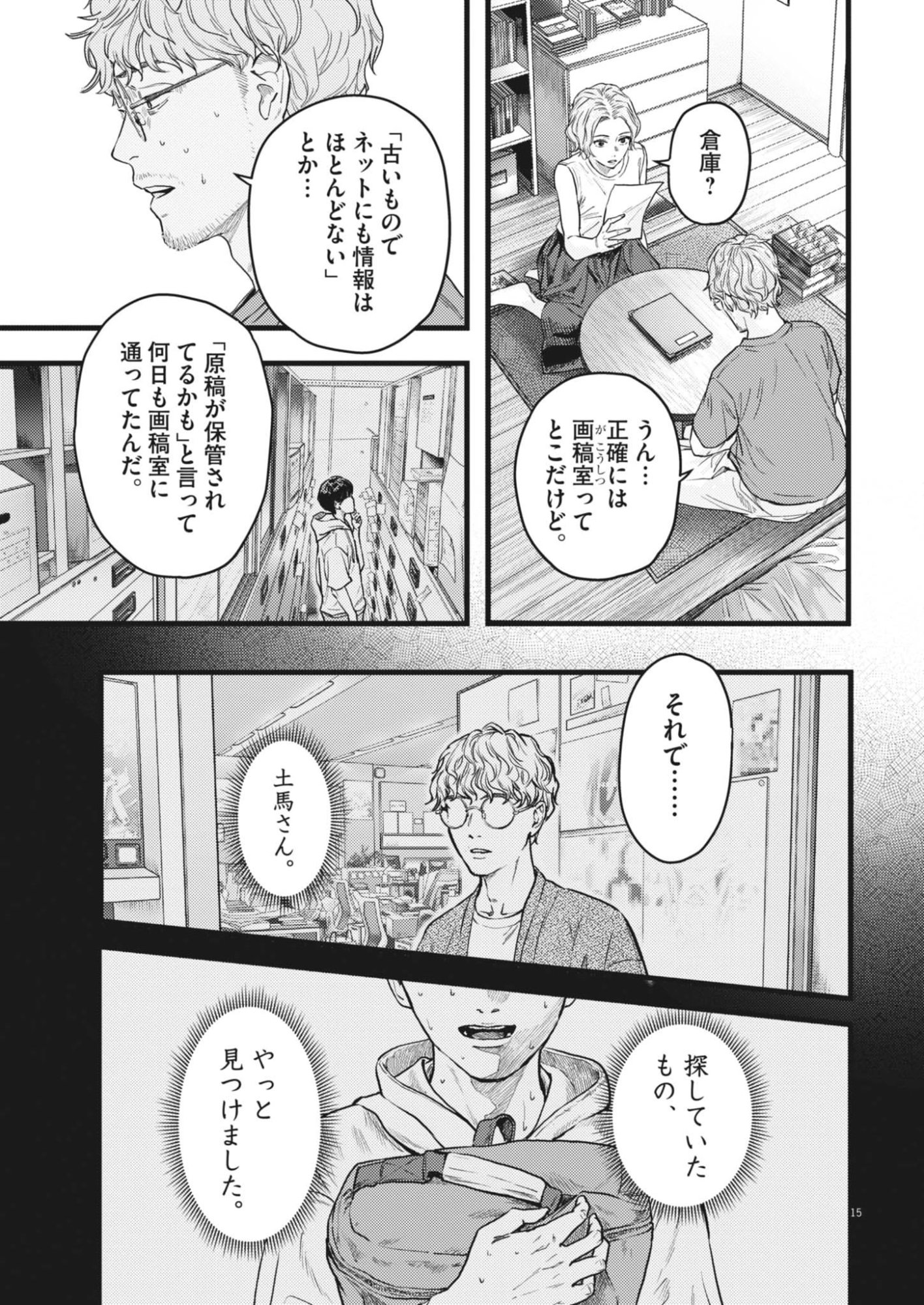 Page 15