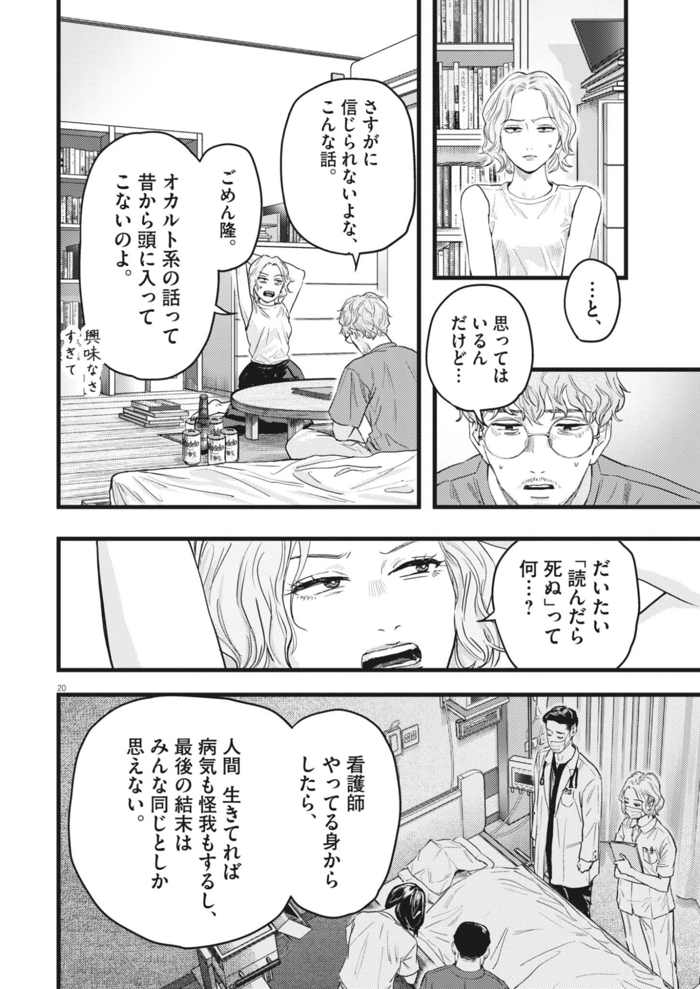 Page 20