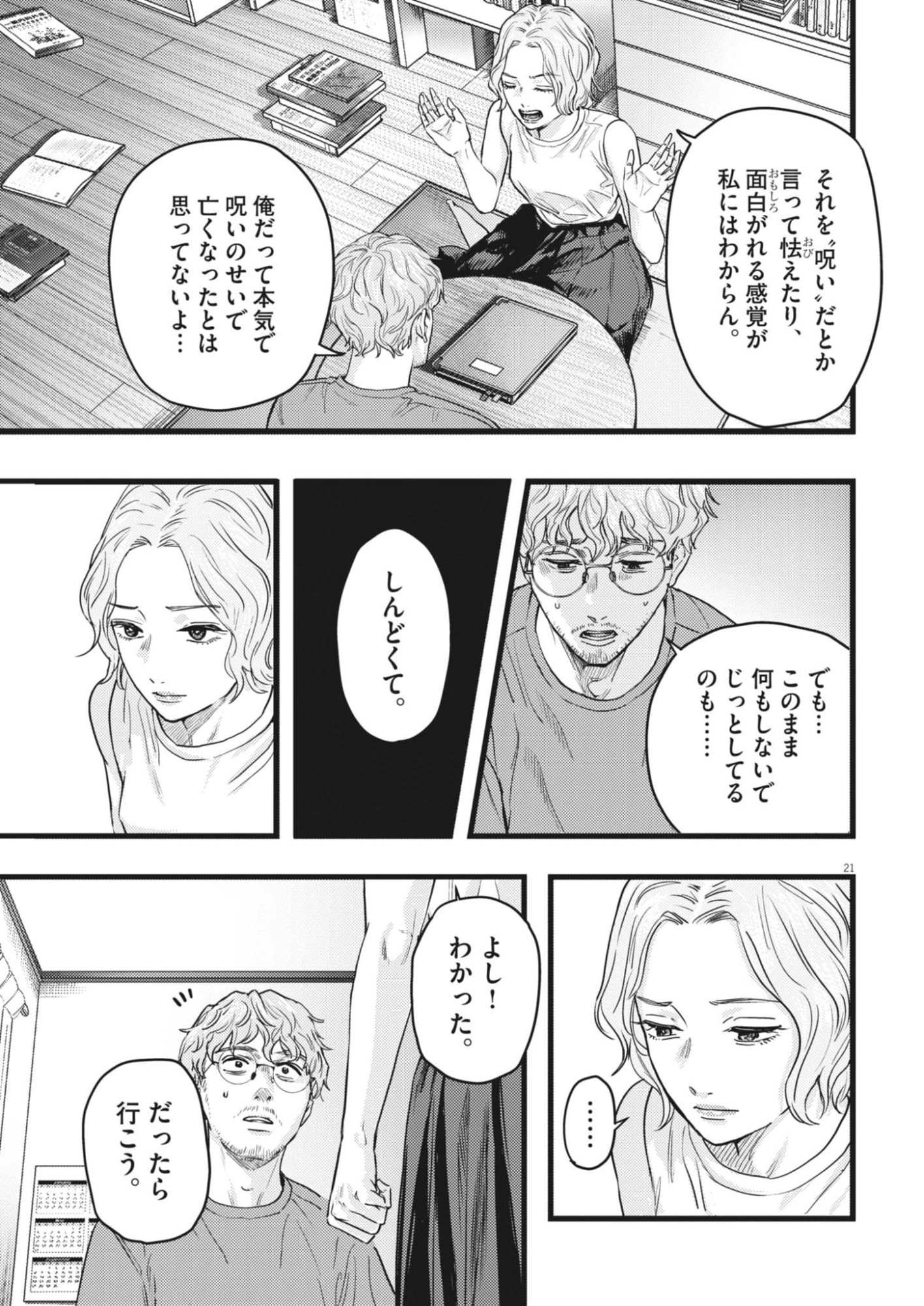 Page 21