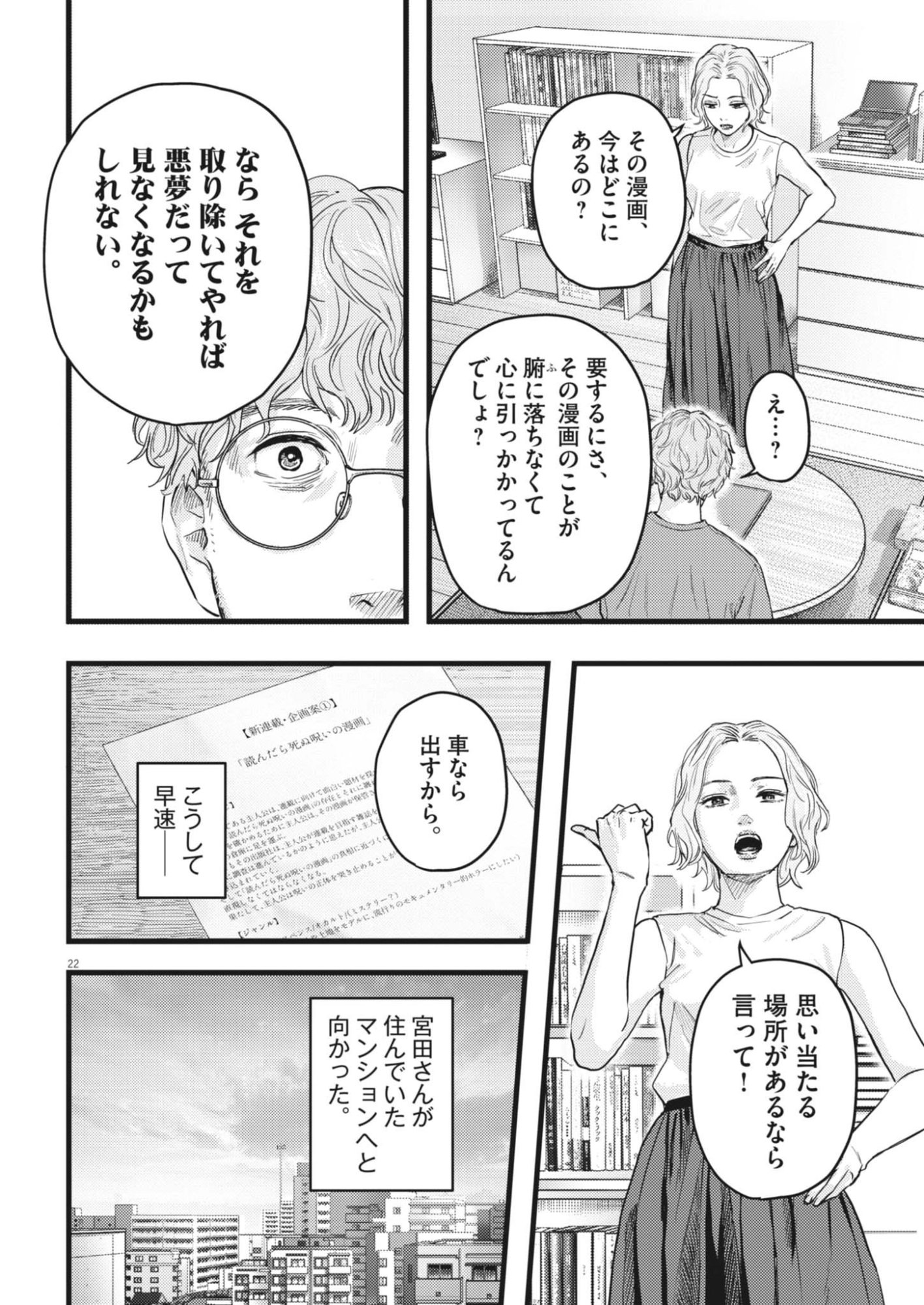 Page 22