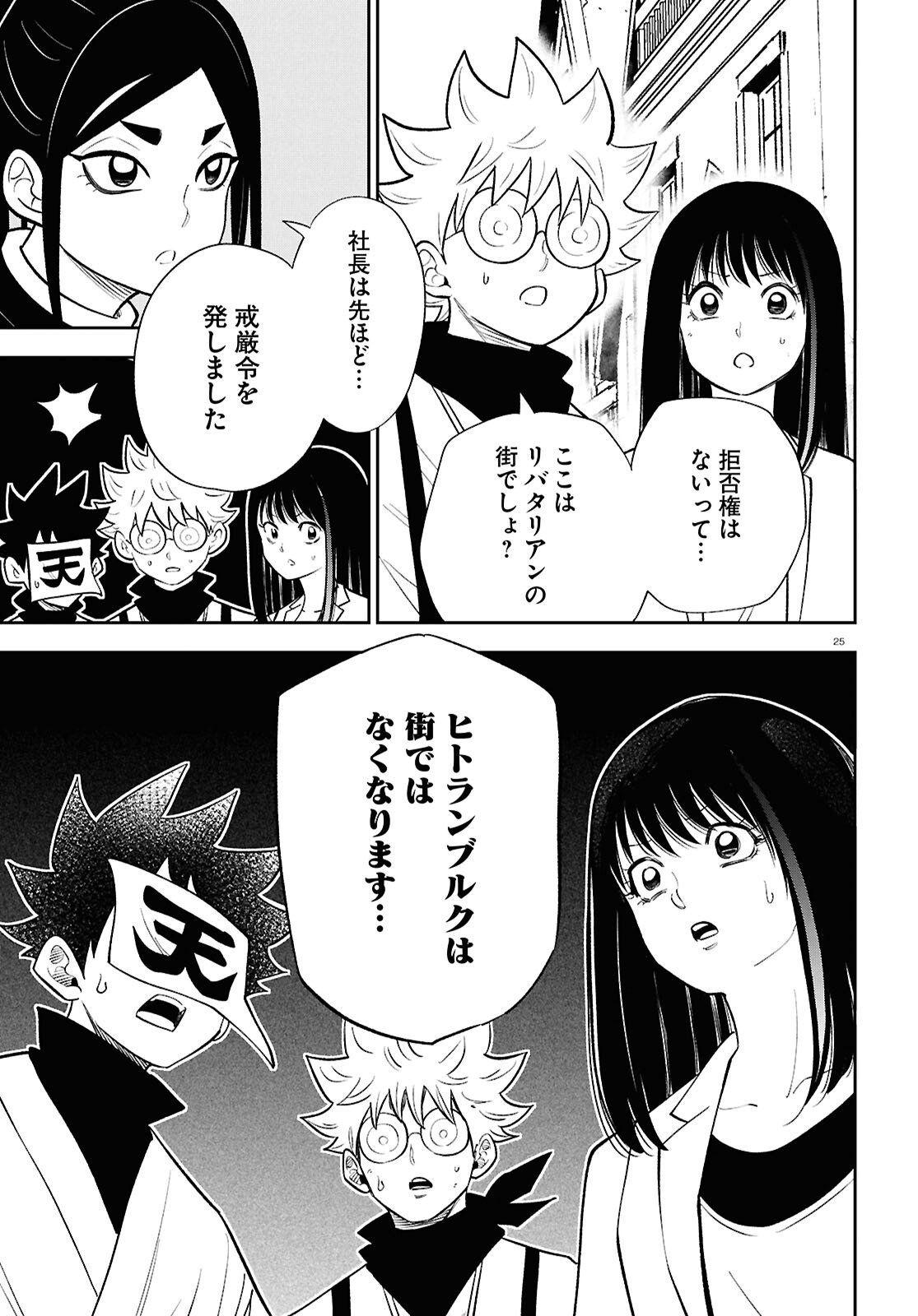 Page 29