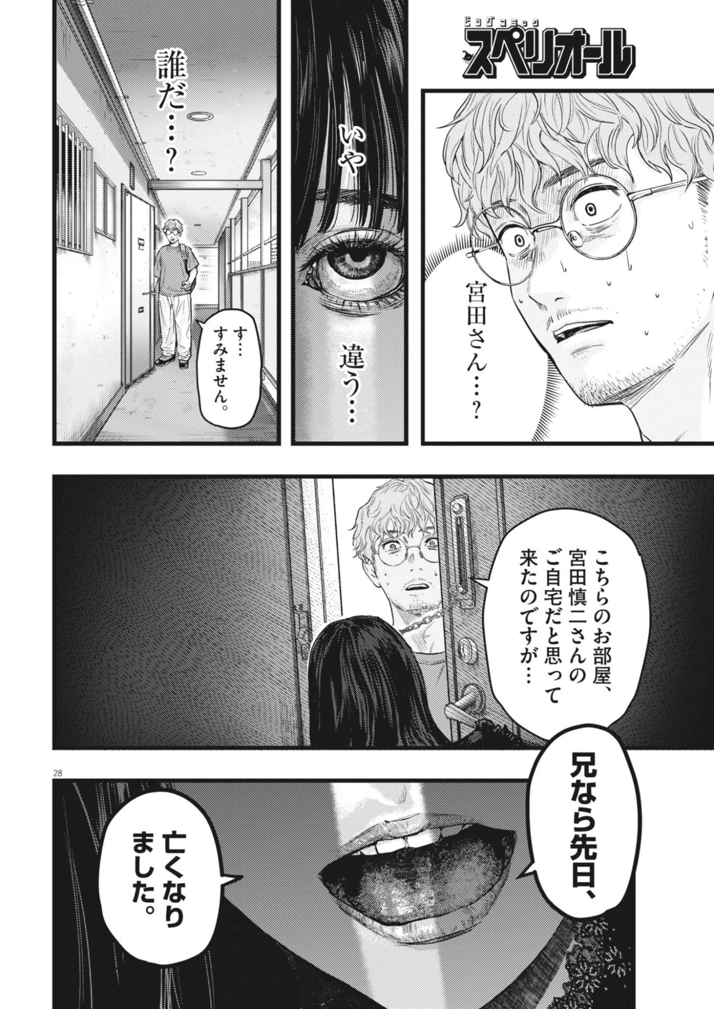 Page 28