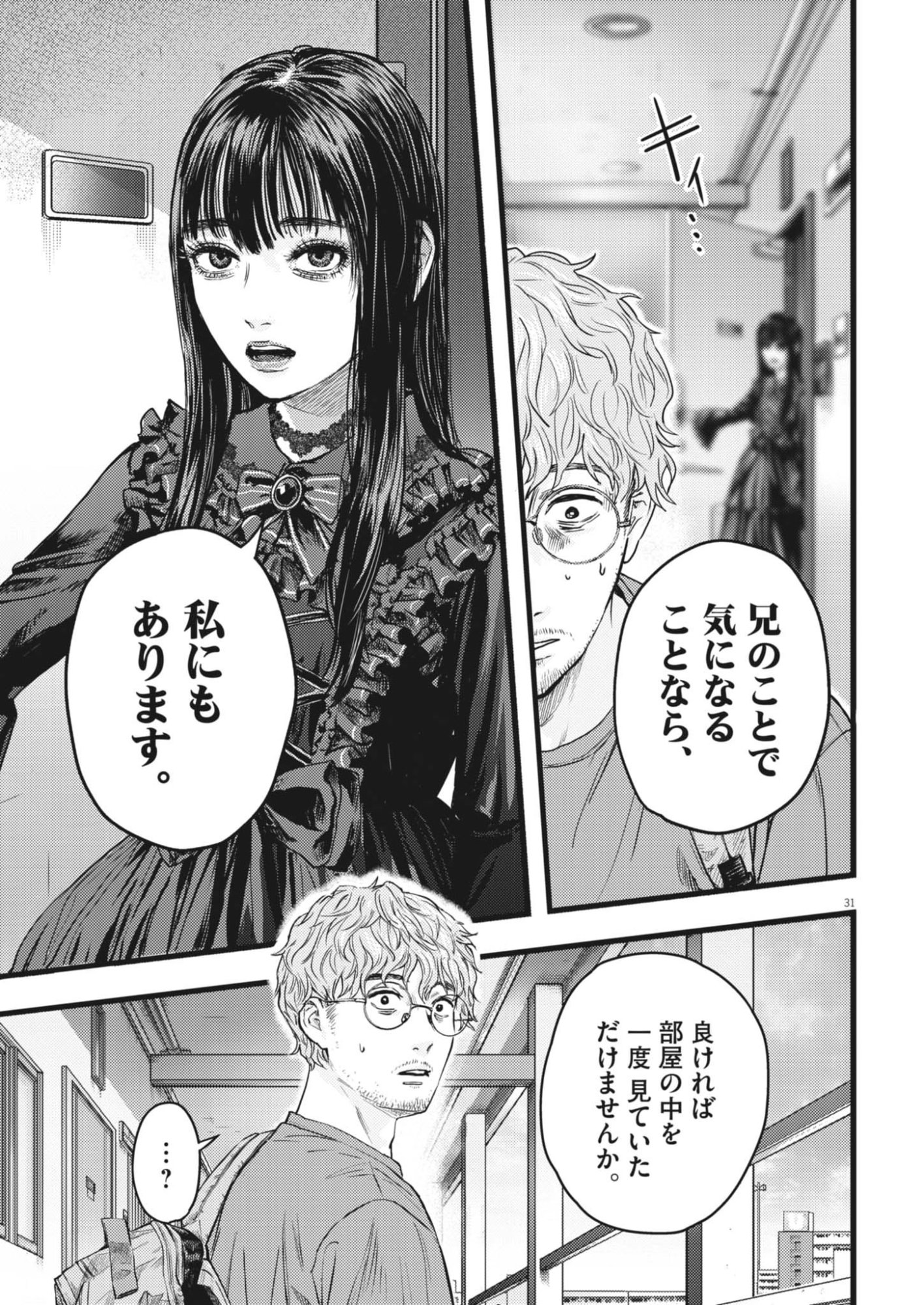 Page 31