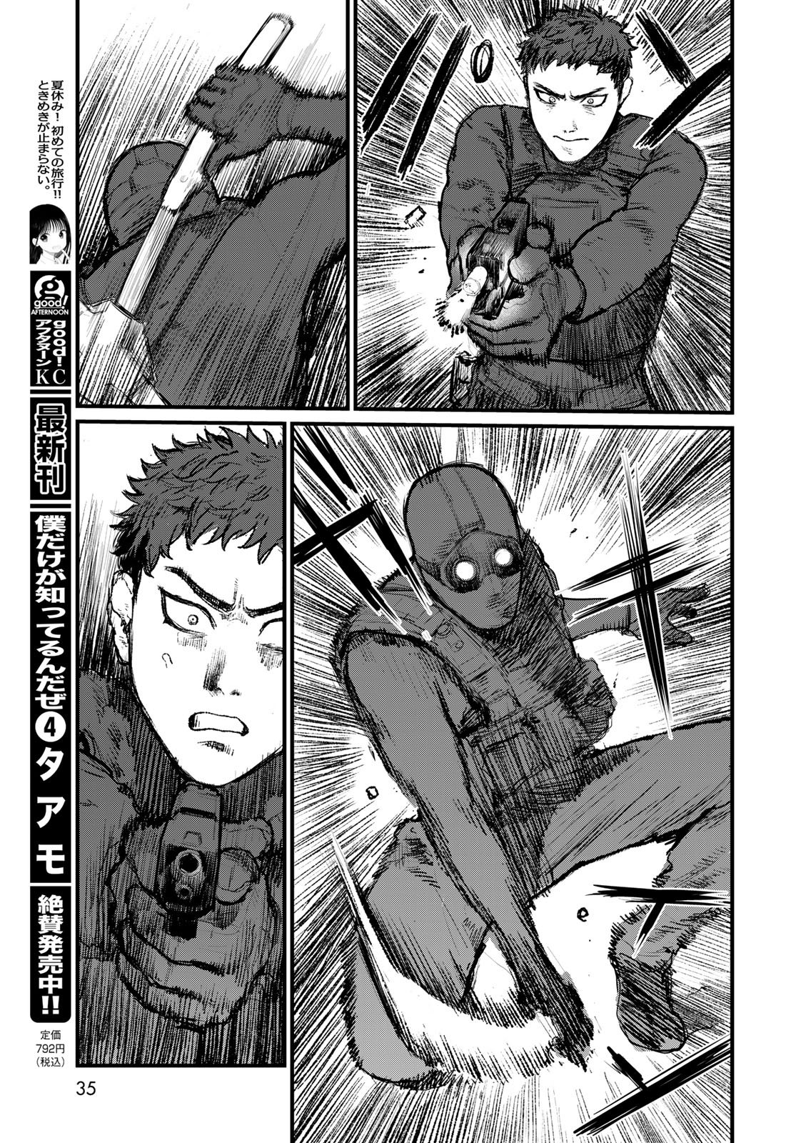 Page 33