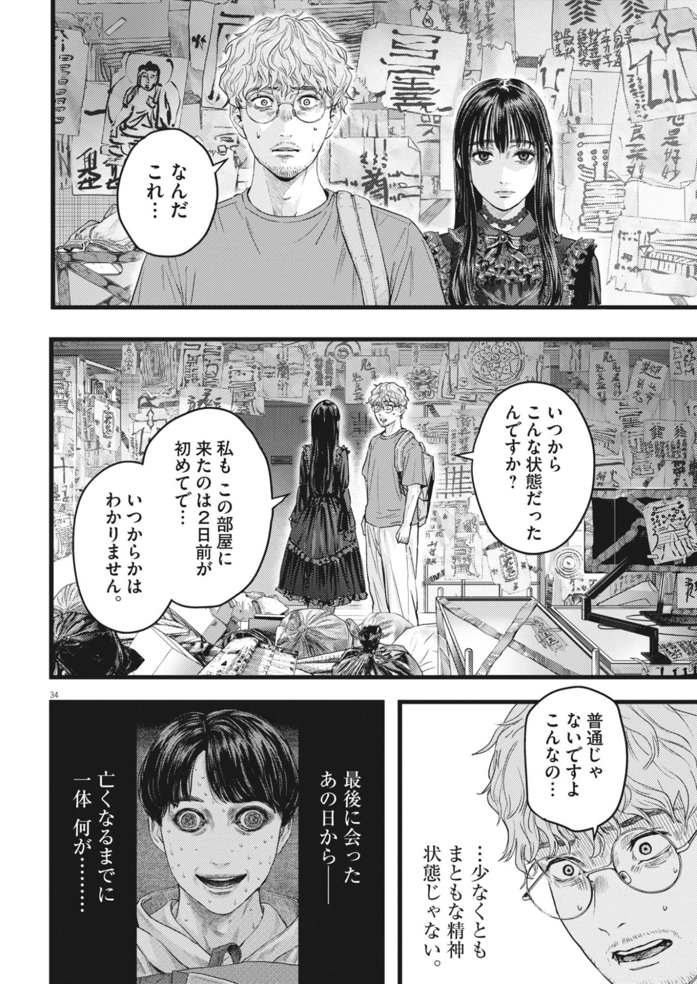 Page 34