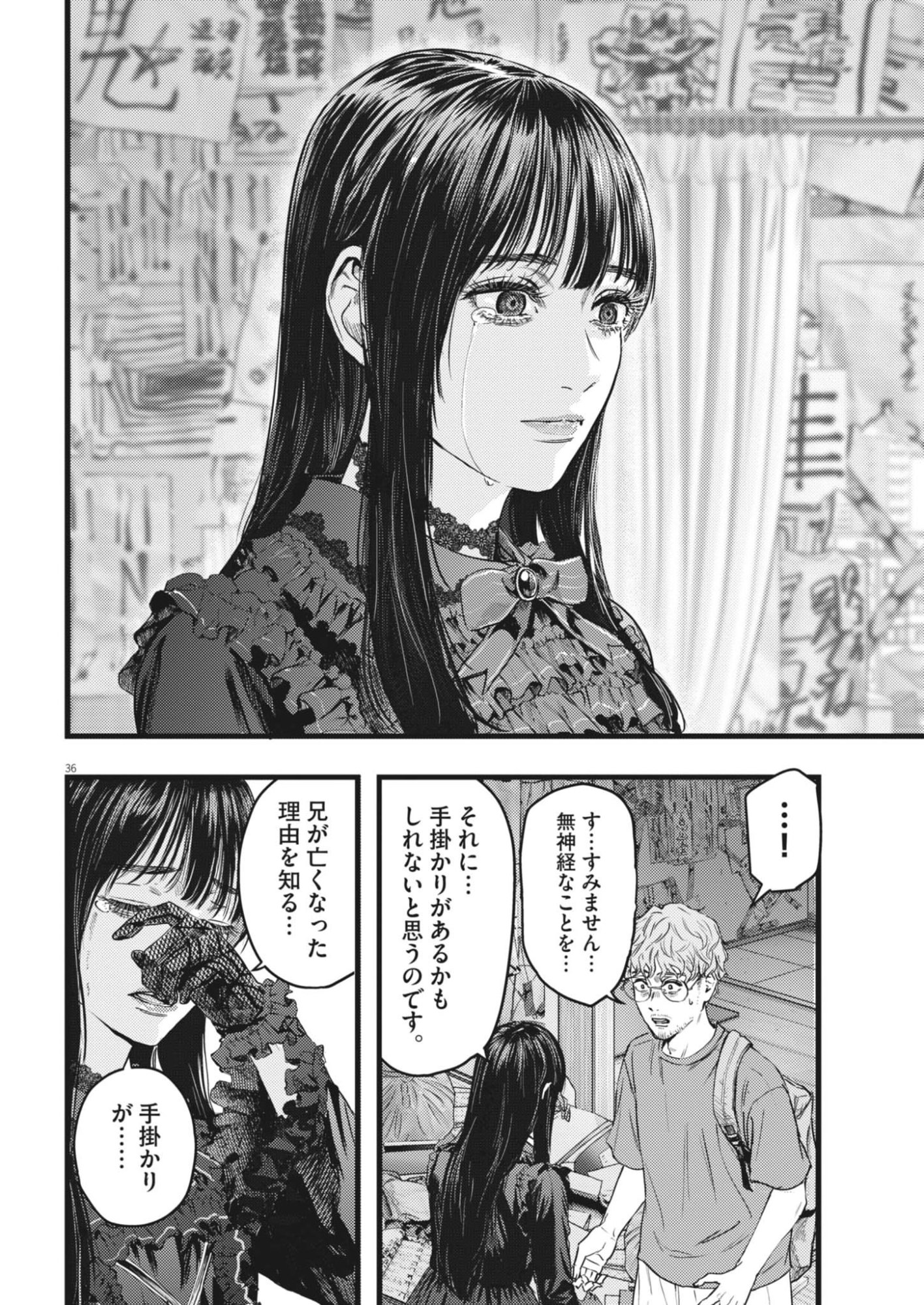 Page 36