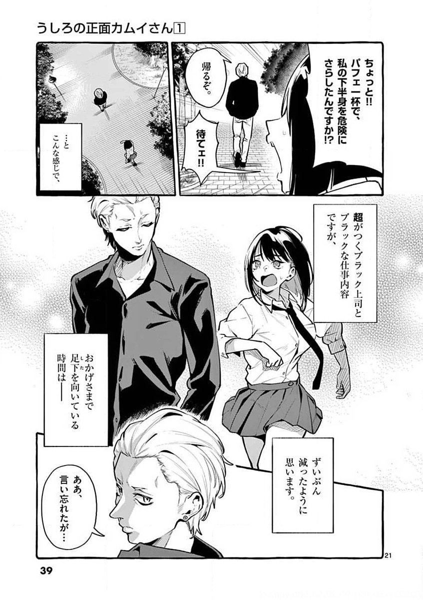 Page 21