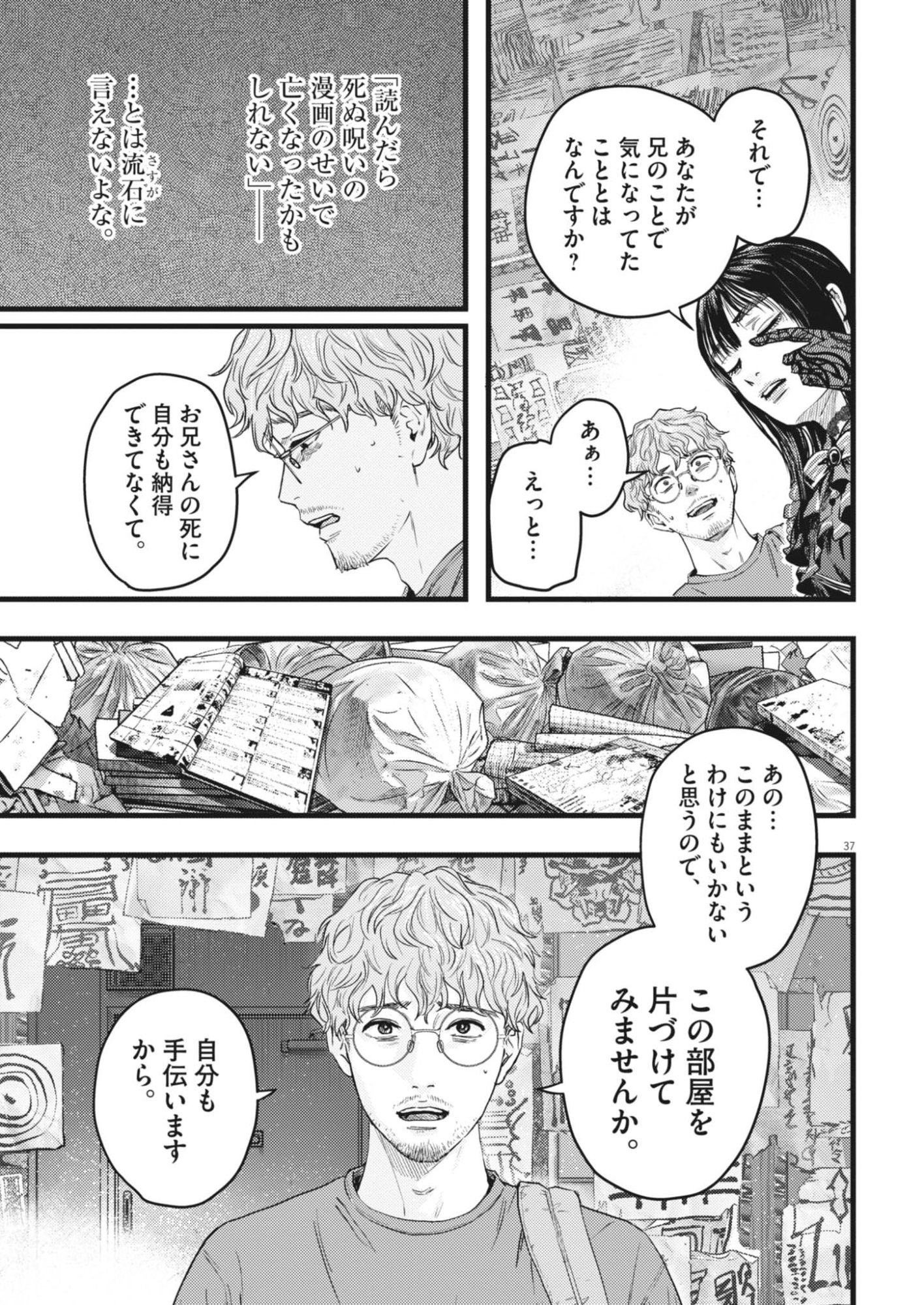 Page 37