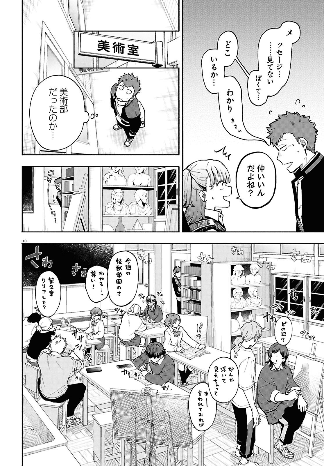 Page 10