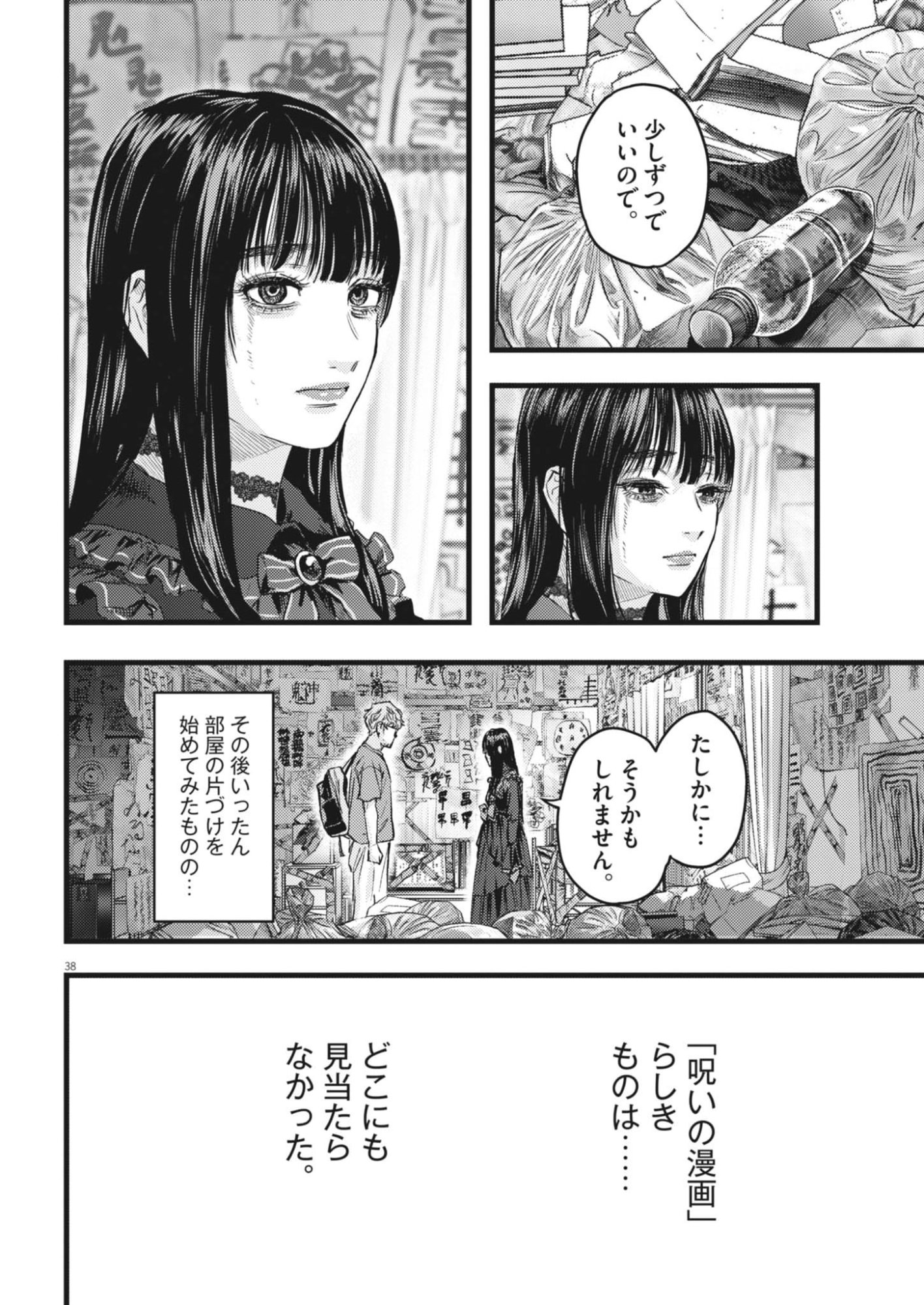 Page 38