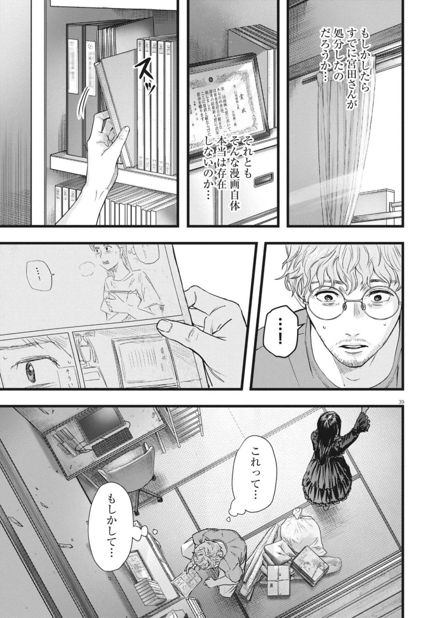 Page 39