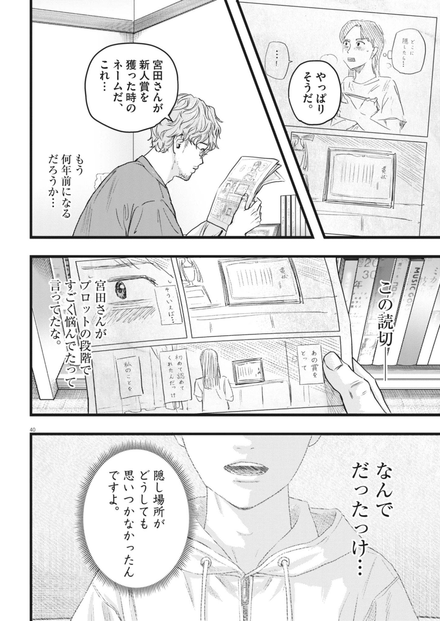 Page 40