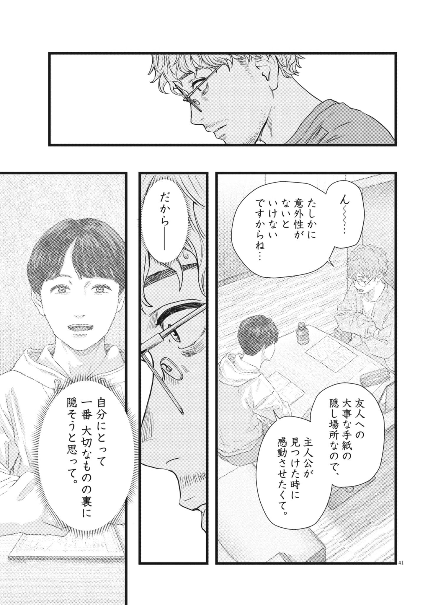 Page 41