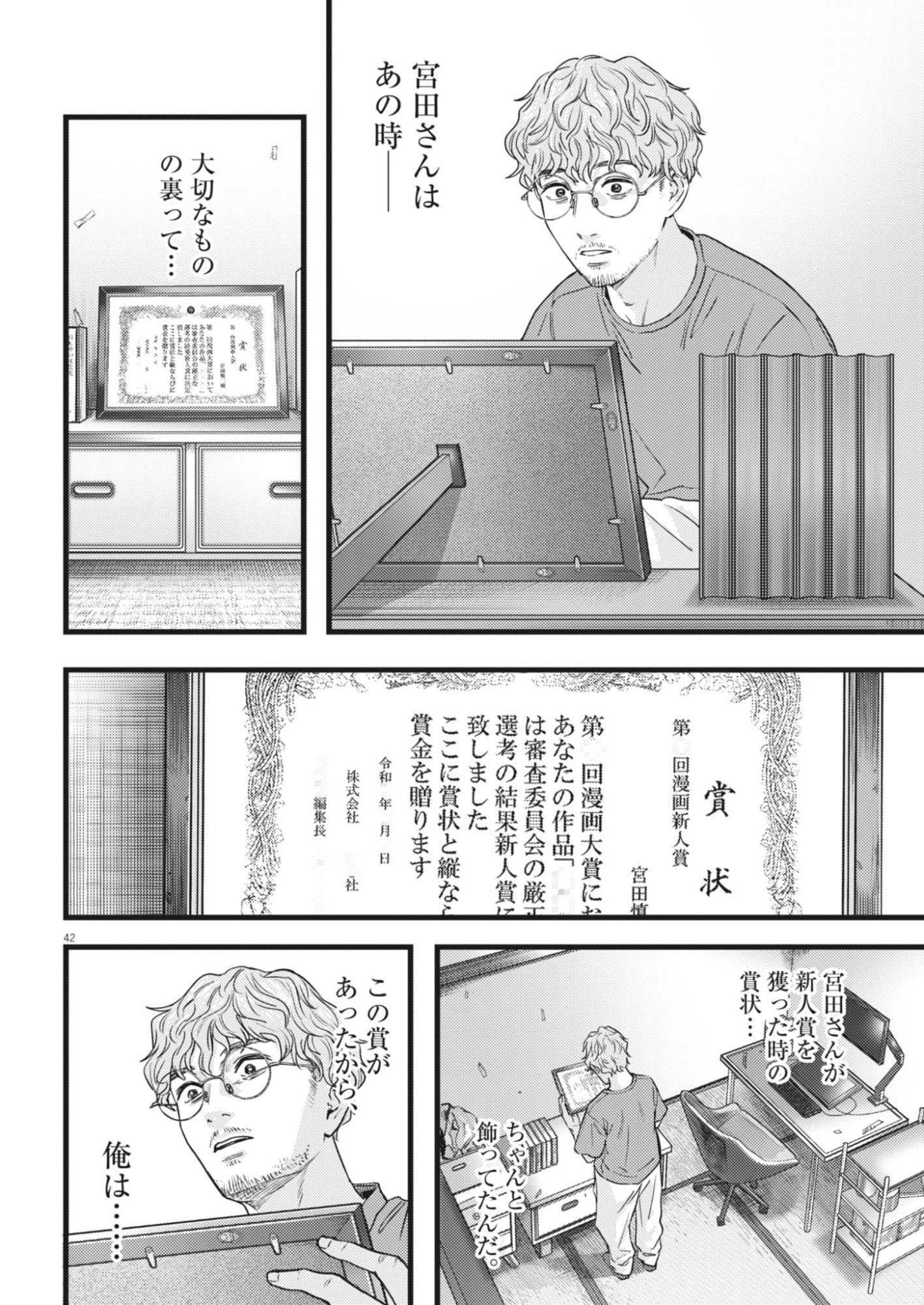 Page 42