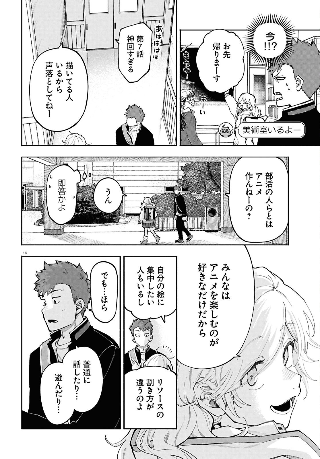 Page 16