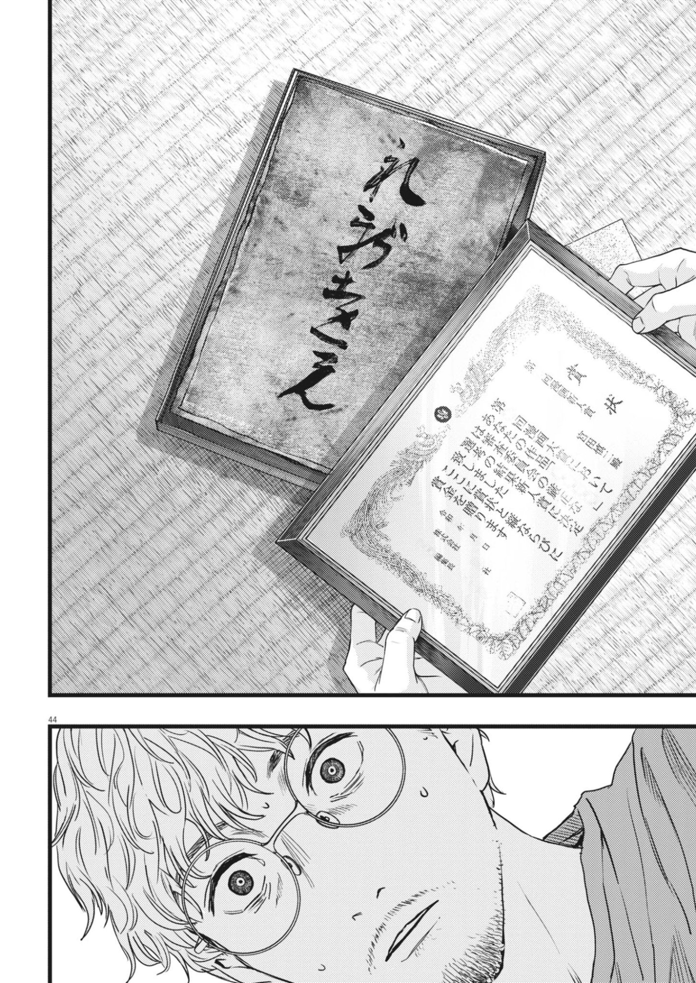 Page 44