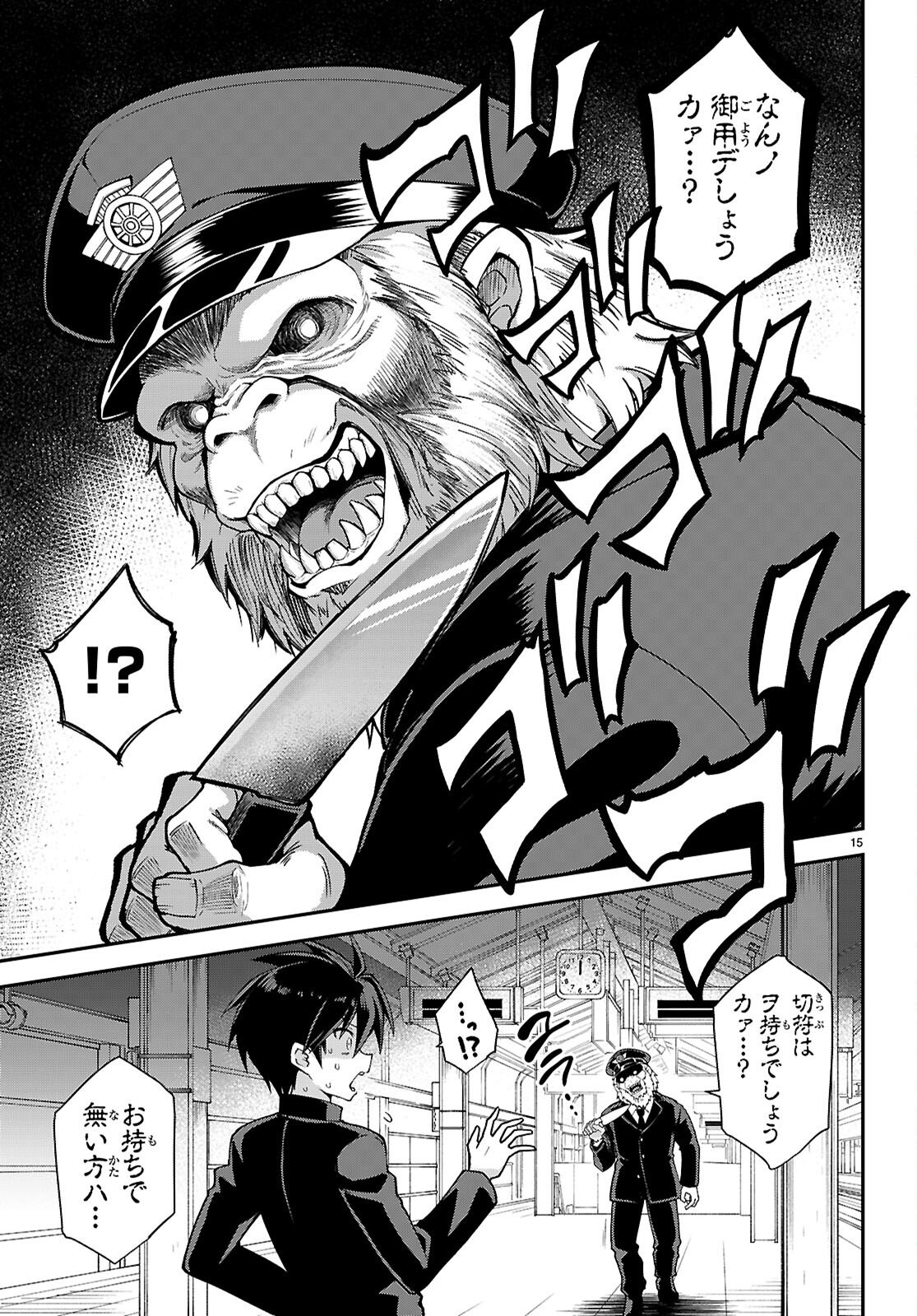 Page 19
